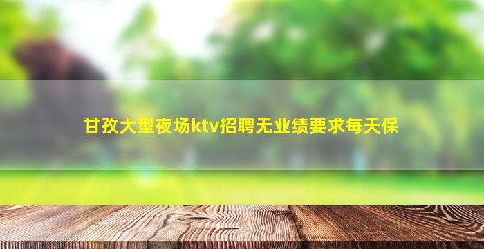 朔州酒吧招聘